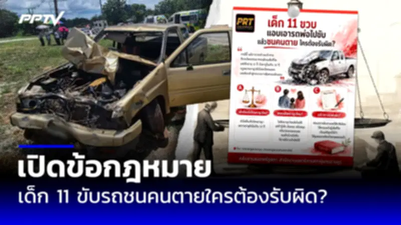 นาทีระทึก! พลุงานกาชาดระเบิดกลางงานเจ็บ 9 ราย