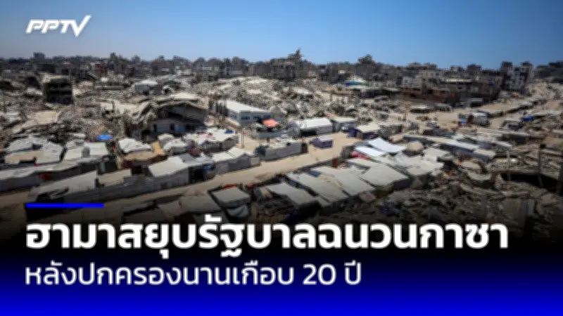 อังกฤษสั่งปิดสนามบินฮีทโธรว์ หลังไฟฟ้าดับ ไฟไหม้สถานีย่อย