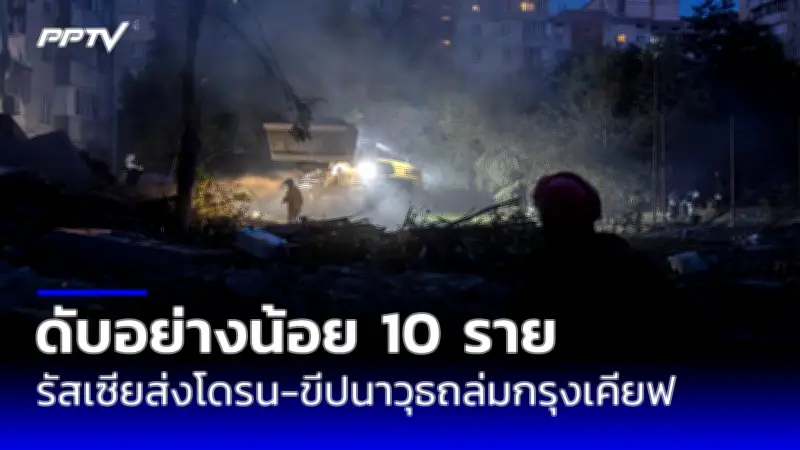 ศาลฮ่องกงสั่งยุบพรรคเดโมแครตสายกลาง ฝ่าฝืนกม.ความมั่นคง