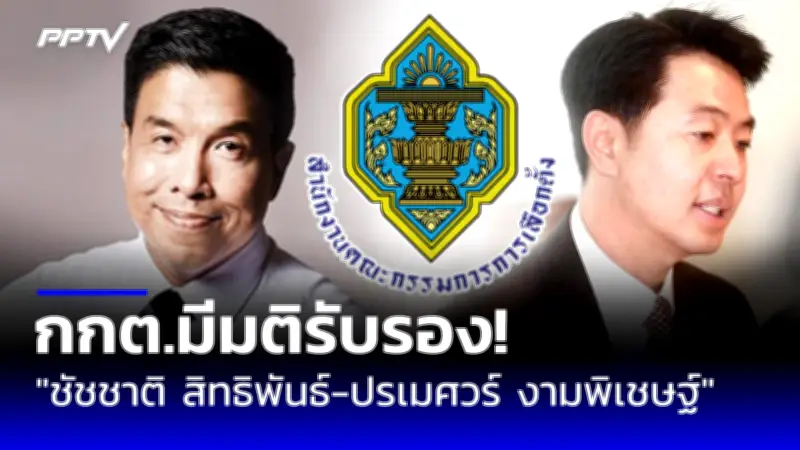 นายกฯ อิสราเอลเนทันยาฮูถูกฟ้องคดีทุจริตใหม่
