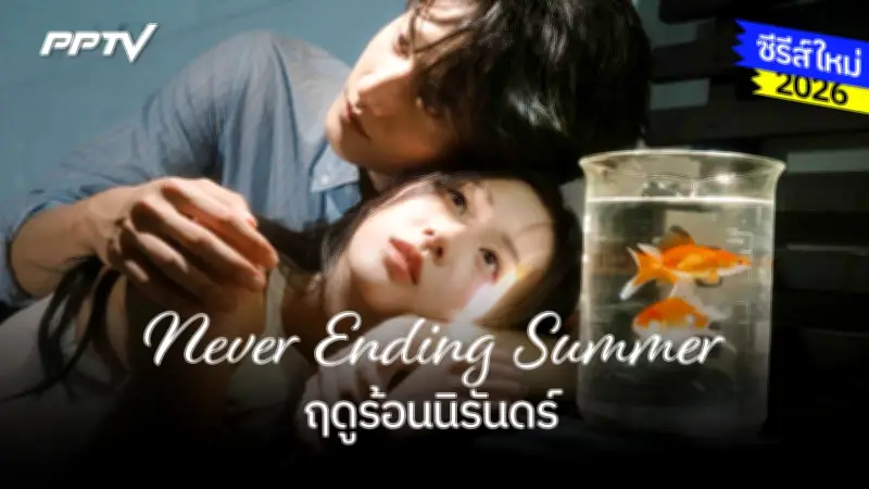 ปชช.แห่ชมว่าวพญานาคและบั้งไฟพญานาคสุดอลังการที่โคราช