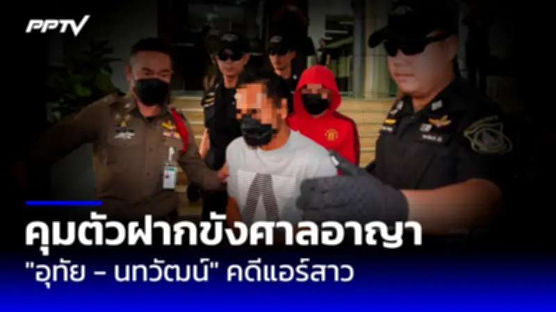 หนุ่มลาวร้องถูกเพื่อนขโมยรถจักรยานยนต์คืนแต่งงานที่ซื้อด้วยเงินเก็บ