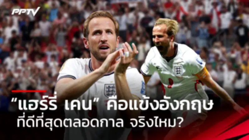 ลิเวอร์พูลเปิดรังเฉือนไบรท์ตัน 2-1 ขึ้นจ่าฝูงพรีเมียร์ลีก