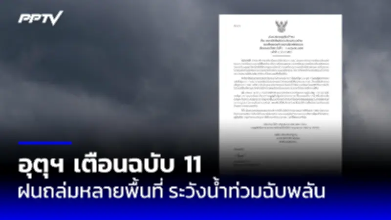 หนุ่มร้องถูกแก๊งคอลเซ็นเตอร์หลอกโอนเงิน 2.6 ล้านบาท