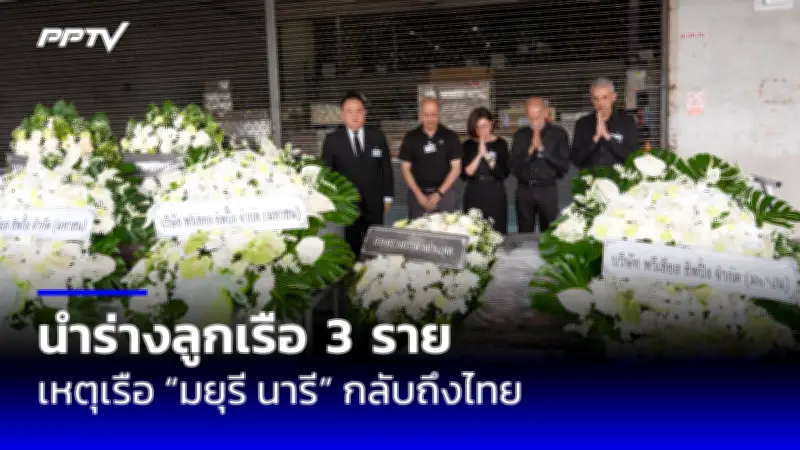 สส.ก้าวไกล ยื่นญัตติด่วนสอบนโยบายรัฐบาล ปมรถไฟฟ้า 20 บาท
