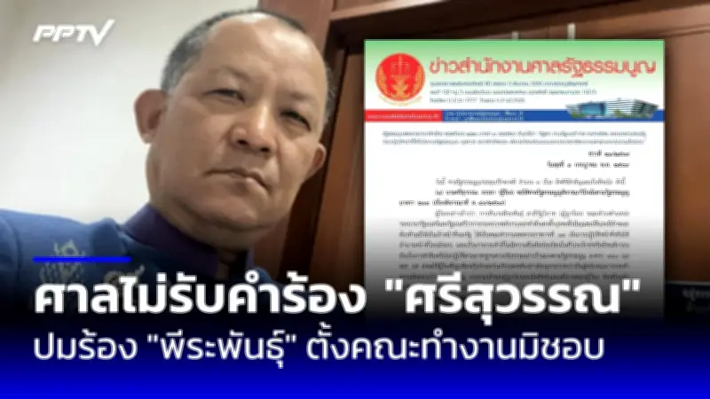 ก้าวไกลเสนอร่างพ.ร.บ.อุ้มบุญ เปิดทางให้คนโสดและคู่รักเพศเดียวกันมีบุตร