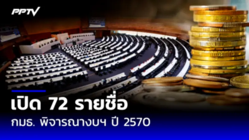ก้าวไกลยื่นแก้รธน.ยกเลิกมาตรา112 พรรคร่วมรัฐบาลค้าน