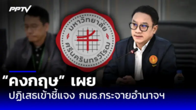 ก้าวไกลเปิดหลักฐานเพิ่มคดีสลายชุมนุม ยุค คสช.-ประยุทธ์