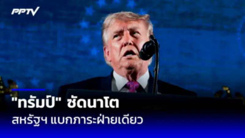 ยอดผู้เสียชีวิตจากแผ่นดินไหวในเมียนมา พุ่งเกิน 3,000 ราย