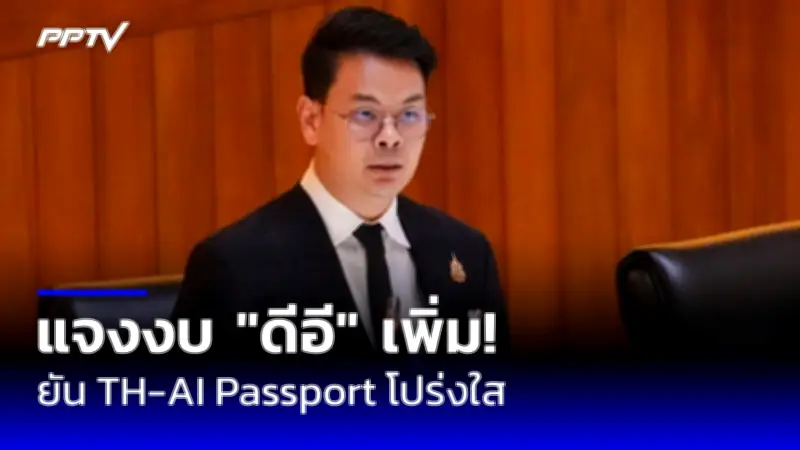 จับตาศึกซักฟอกนายกฯ เศรษฐา หลังเปิดอภิปรายไม่ไว้วางใจ 3 วัน