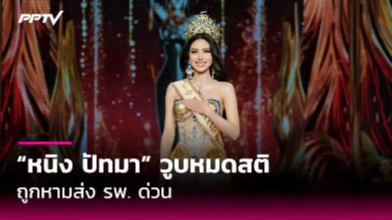 ฟิลิปปินส์เปิดตัวรถไฟความเร็วสูงสายใหม่เชื่อมมะนิลา-คลาร์ก