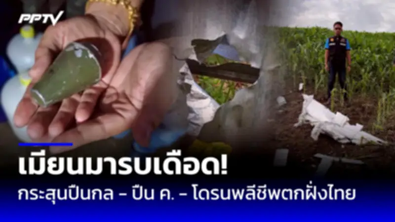 ตำรวจสอบปากคำป้าบัวผันคดีฆ่าโหดอดีตสามีที่ระยอง