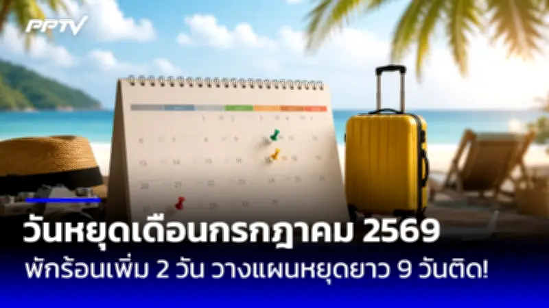 เผยผลสอบ4ข้อหา'ดาบตำรวจ'ยิงพนักงานสอบสวน สภ.เมืองนครพนม