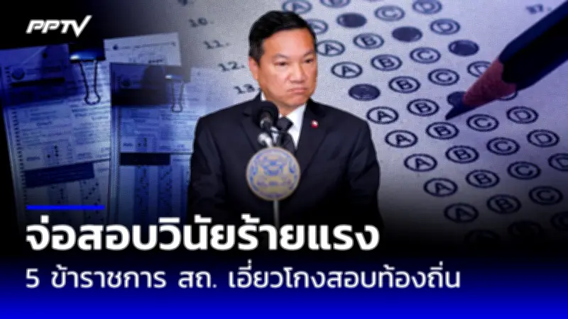 ประยุทธ์ลาออกทันที นายกฯพรรคร่วมกดดันซ้ำ