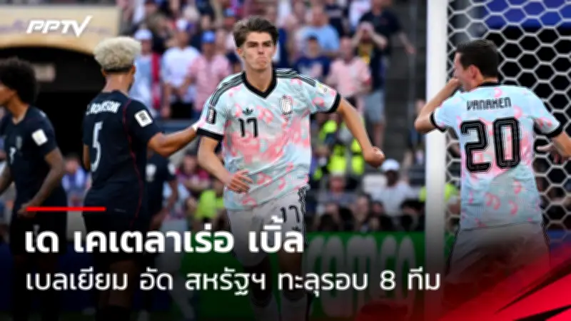 ตารางคะแนนพรีเมียร์ลีก 2024/25 ล่าสุด หลังจบเกมวันเสาร์ที่ 24 ส.ค.