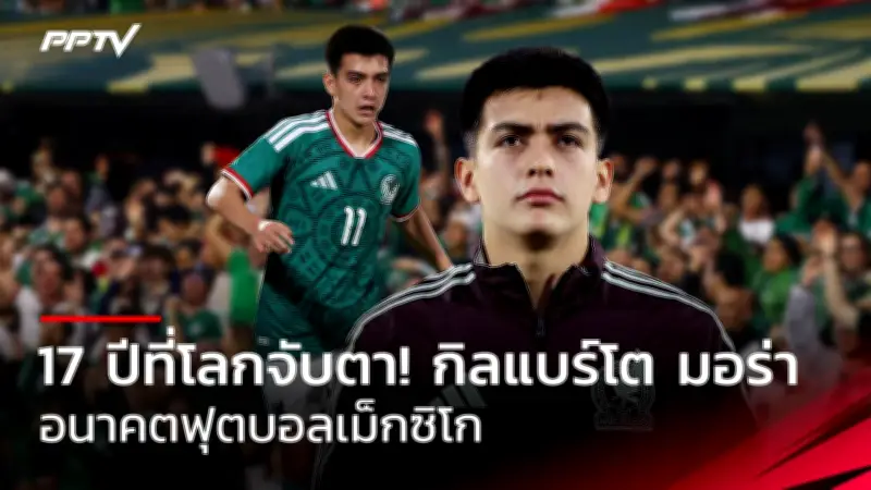 พรีเมียร์ลีกปรับเกณฑ์ VAR ฤดูกาล 2025 เพิ่มความโปร่งใส