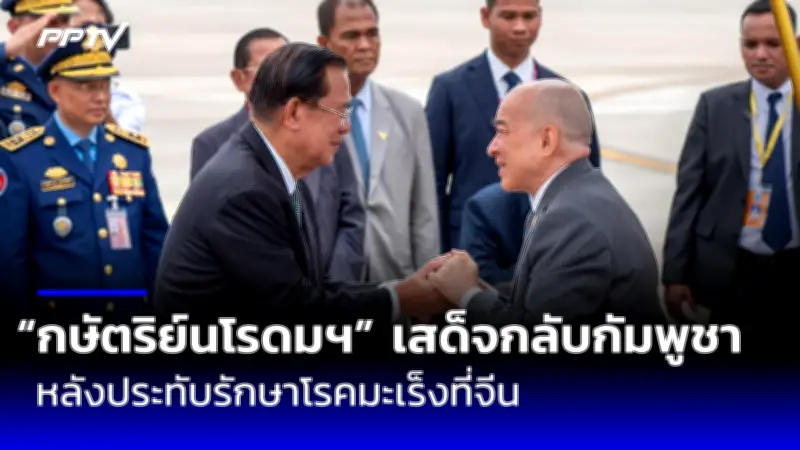 'นฤมิต' ซาอุฯ ประกาศหยุดยาว 9 วัน วันหยุดชดเชยวันชาติ 2568