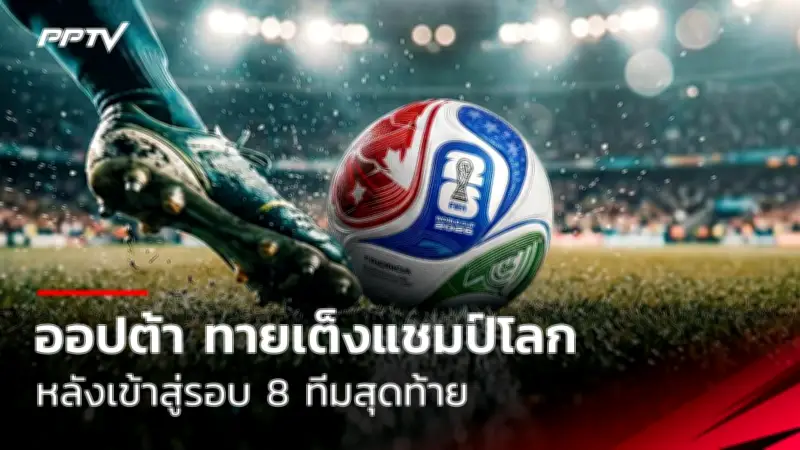 ซาอุฯ เตรียมทุ่ม 2.5 หมื่นล้านดอลลาร์ สร้างสนามกีฬายักษ์ใหญ่ที่สุดในโลก