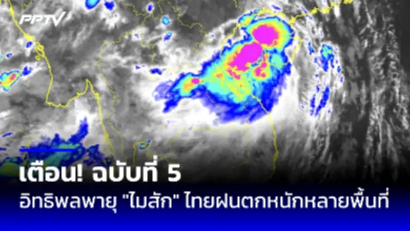 ไฟไหม้รถบัสนักเรียนที่ถนนวิภาวดีรังสิต 25 เจ็บ ดับ 3