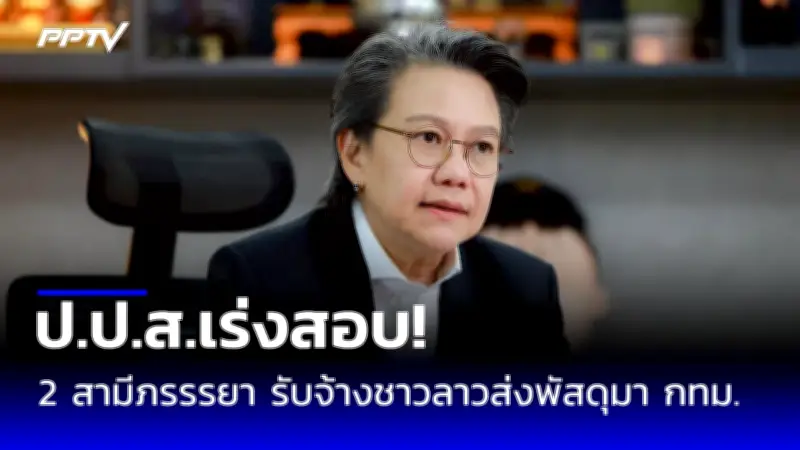 เปิดสถิติอุบัติเหตุสงกรานต์ 2568 วันแรกเจ็บ-ตาย 259 ราย