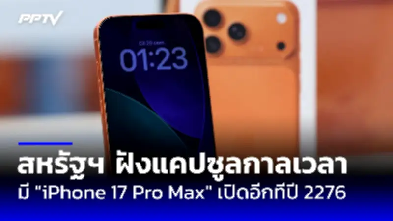 เที่ยวบินแอร์บัส A321 ของเกาหลีใต้ประสบเหตุเครื่องบินตกที่สนามบินนานาชาติมูกัง