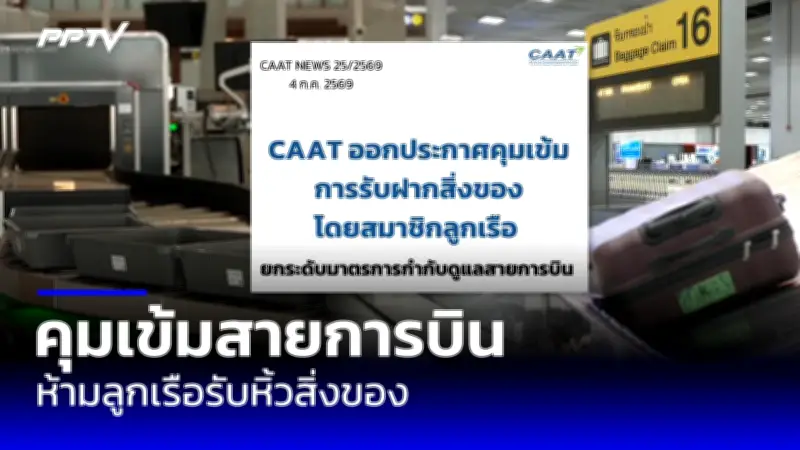นศ.สาวสุดทน! ร้องเรียนถูกอาจารย์ขู่ทำร้าย เหตุไม่ยอมให้คะแนน