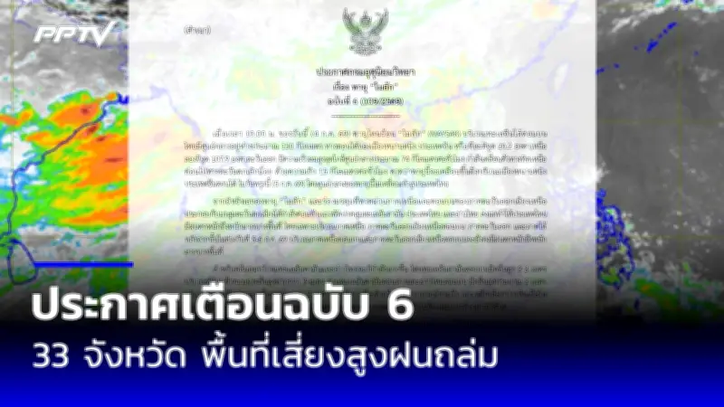 ชานเมืองกรุงไฟดับ 6 ตำบล กระทบ 2 หมื่นครัวเรือน