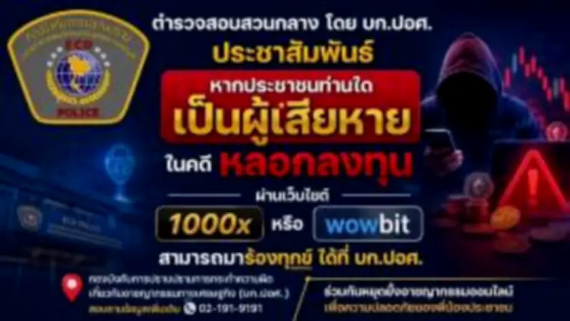 ศาลปกครองสูงสุดเพิกถอนคำสั่งกกพ.ลดค่าไฟงวดแรกปี68
