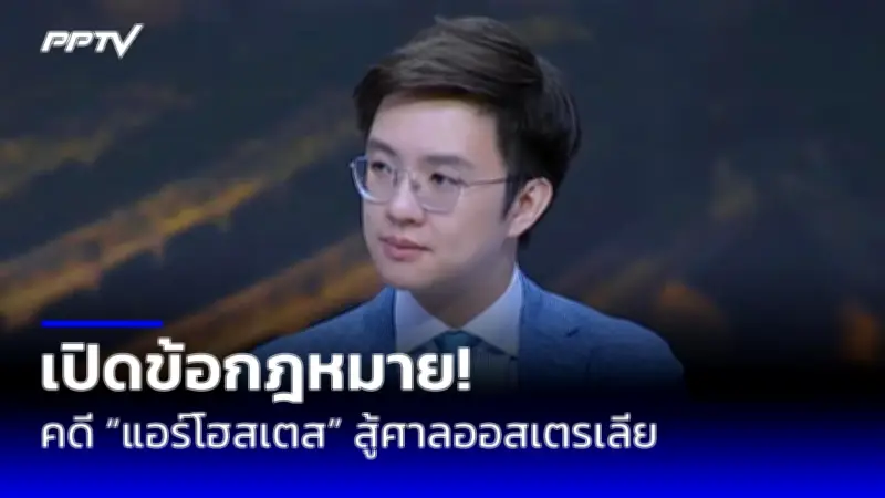 จับผู้ต้องหาคดีฆาตกรรมสาวโรงงานโยนศพลงคลอง จ.สมุทรปราการ