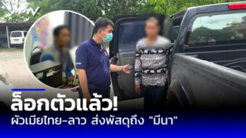 คดีแตงโม: เปิดคำให้การล่าสุด 5 ผู้ต้องหาขัดแย้งหลักฐานใหม่