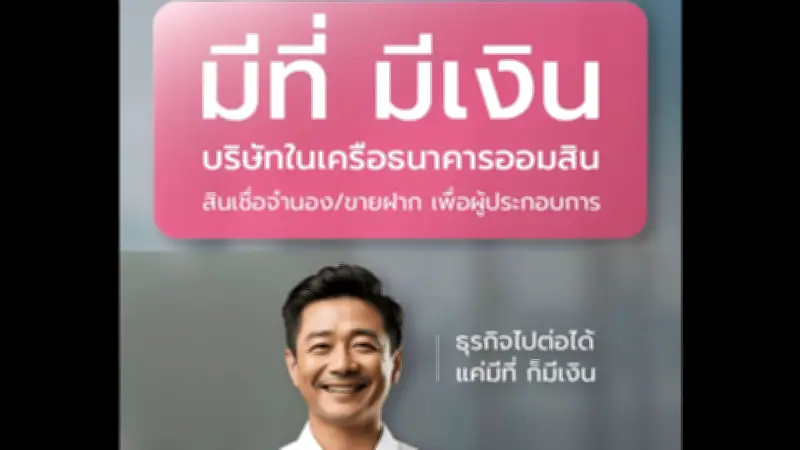 เงินบาทแข็งค่ารุนแรง แตะ 34.00 บาทต่อดอลลาร์ สูงสุดในรอบ 31 เดือน