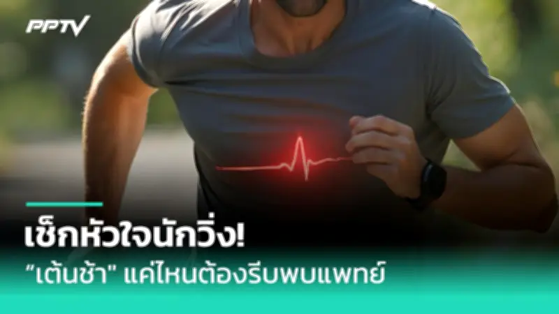 เด็กไทยติดเกม 2.5 ล้านคน รัฐบาลเร่งแก้ปัญหาห่วงสุขภาพจิต
