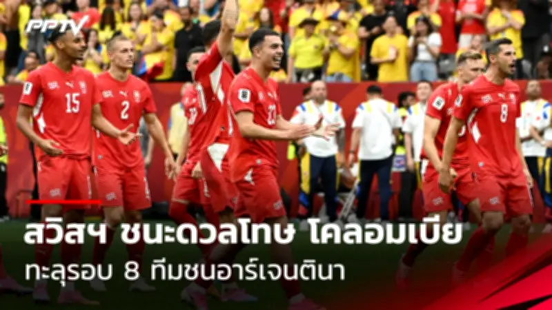 ดีกรีทีมชาติไทย! "เพลง" เปิดใจหลังพาเชียงรายยูไนเต็ดพลิกชนะบุรีรัมย์ 2-1