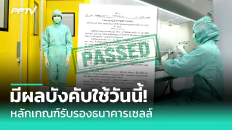 พบผู้ติดเชื้อโควิดสายพันธุ์ JN.1 ในไทย 11 ราย หมอย้ำวัคซีนยังป้องกันได้