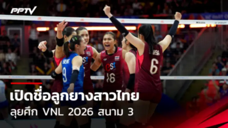 ไทยพ่ายอิรัก 1-2 ศึกฟุตบอลโลก 2026 รอบคัดเลือก