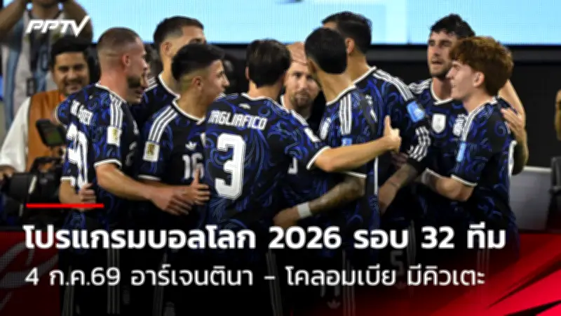 เปิดสถิติ 'ฟุตบอลไทย' เกมเยือน ทีมชาติไทย ไร้ชัยในศึกเอเชียนคัพ 2023