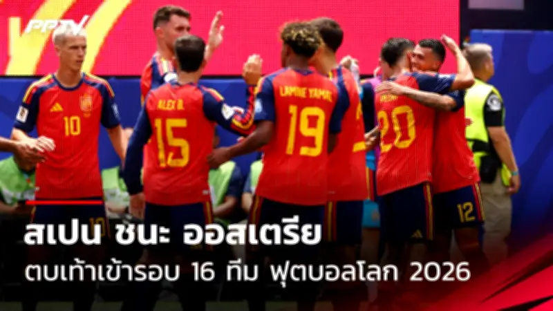ช้างศึกเยาวชนแชมป์อาเซียน 3 สมัยติดต่อกัน