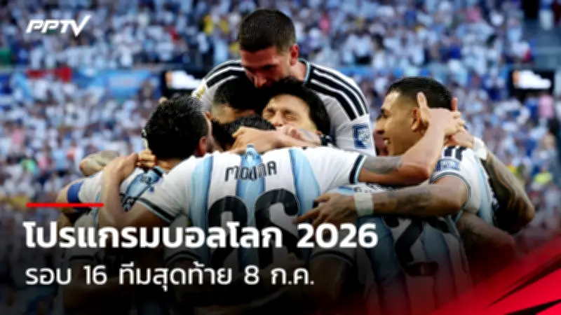 ฟุตบอลไทย U17 พ่ายอินโดนีเซีย 0-1 ศึกชิงแชมป์อาเซียน