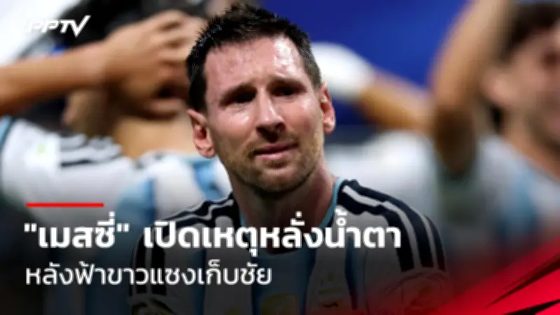 ช้างศึก U23 เฮ! ชนะฟิลิปปินส์ 3-1 ลุ้นเข้ารอบต่อไป