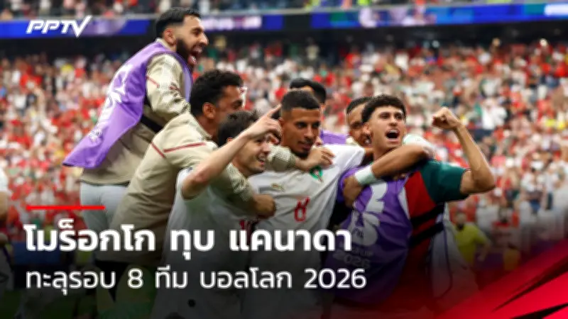 ทีมชาติไทยเปิดหัววอลเลย์บอลหญิงเนชันส์ลีก 2025 ชนะเนเธอร์แลนด์ 3-1 เซต