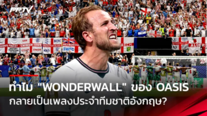 ทีมชาติไทยเปิดหัววอลเลย์บอลหญิงเนชั่นส์ลีก 2025 ชนะเนเธอร์แลนด์ 3-0