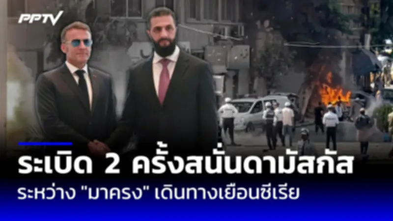 ทรัมป์ยื่นข้อเสนอซื้อกรีนแลนด์อีกครั้ง เดนมาร์กปฏิเสธหนักแน่น