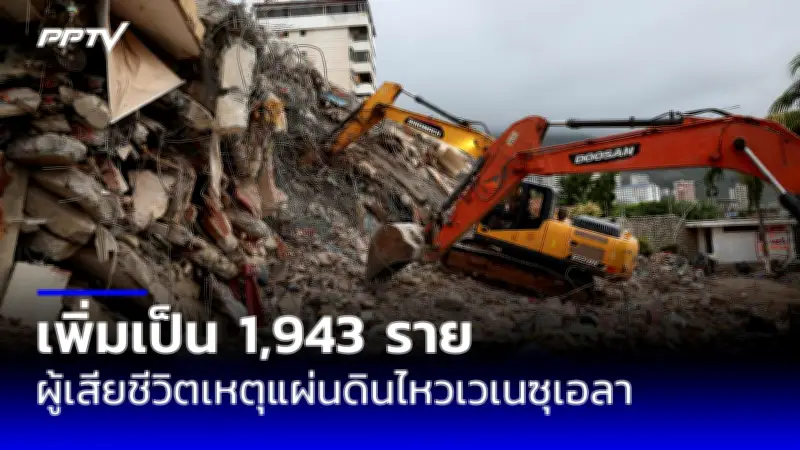 ศาลอังกฤษตัดสินจำคุก 4 ปี ชายไทยทำร้ายแฟนสาวในพัทยา
