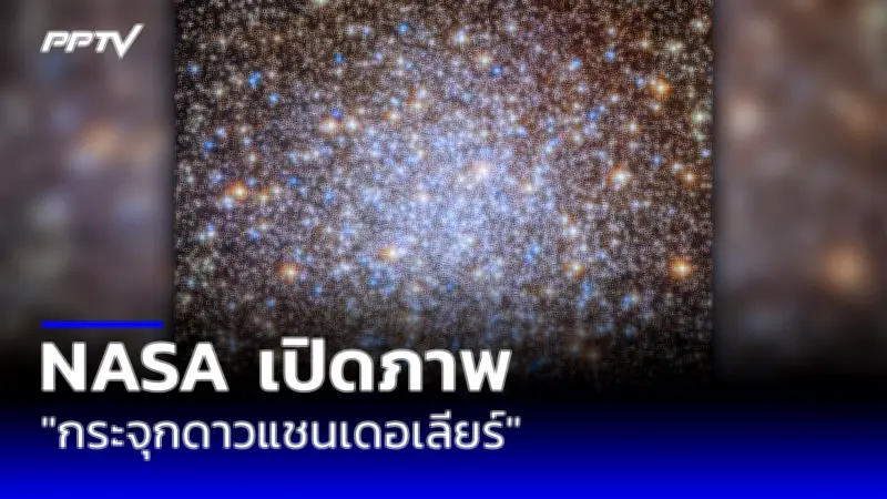 อังกฤษถอนตัวจากสนธิสัญญาพลังงาน ECT เหตุไม่สอดคล้องเป้าหมาย Net Zero