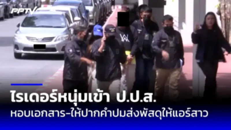 สหรัฐฯ ขึ้นทะเบียนซาอุฯ กลุ่ม G20 ประเทศละเมิดสิทธิมนุษยชน