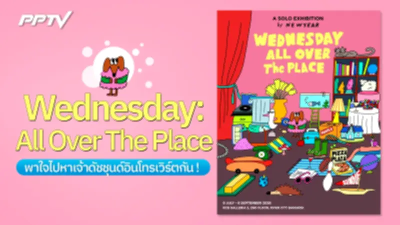 "Wednesday: All Over the Place" นิทรรศการใหญ่ที่สุดของเจ้าหมาดัชชุนด์อินโทรเวิร์ต ที่ริเวอร์ซิตี้