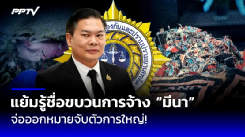 สาวแสบหลอกขายตั๋วคอนเสิร์ตดัง สูญเงินกว่า 7 แสนบาท
