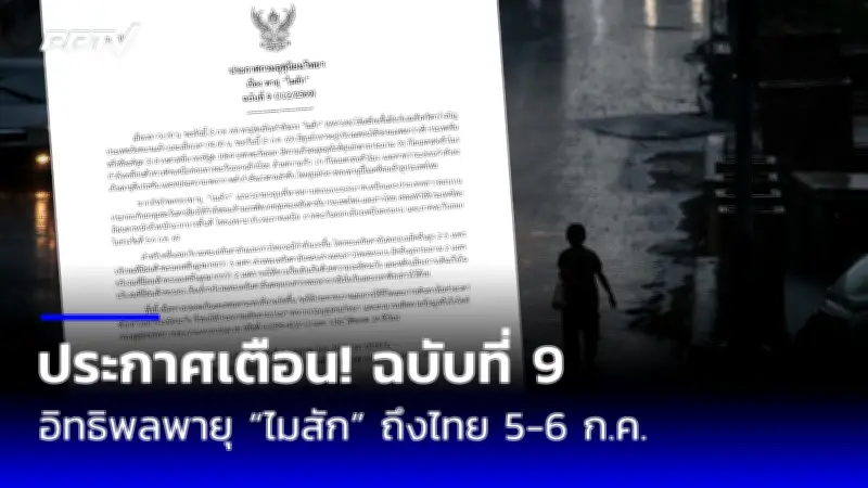 หญิงถูกทำร้ายกลางห้างดังย่านรามคำแหง ตำรวจเร่งล่าตัวผู้ก่อเหตุ
