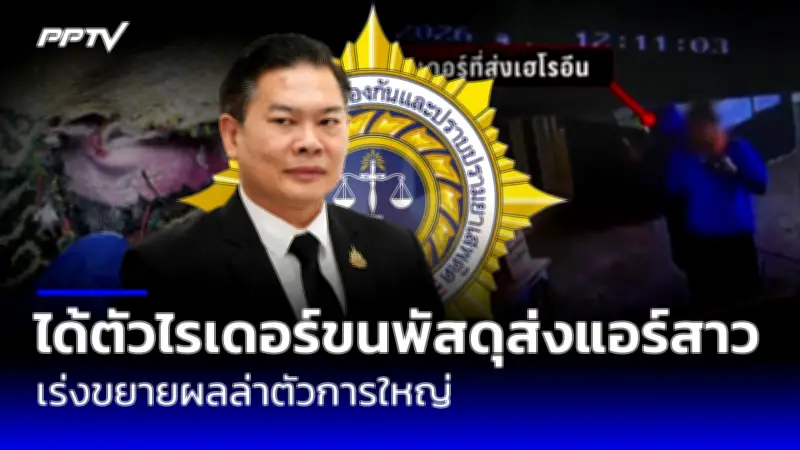 สยอง! พบศพหญิงถูกฆ่าหมกถังน้ำแข็ง 3 ปี สามีเป็นผู้ต้องสงสัย