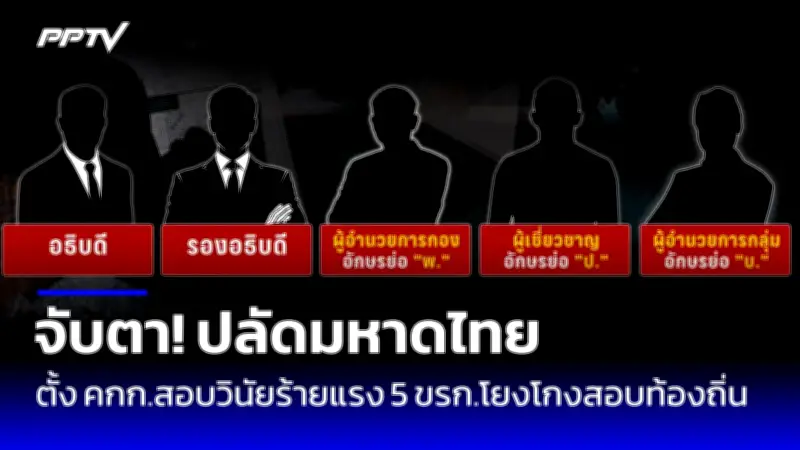 สาวแสบใช้บัตรเครดิตปลอมรูดซื้อทอง 6 แห่ง เสียหาย 4 แสน